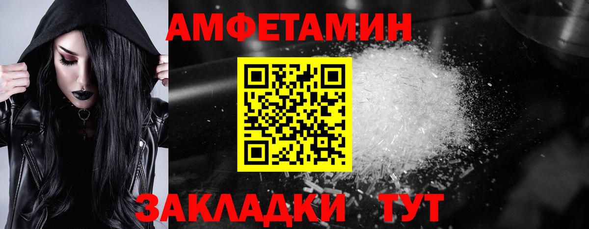 Всеволожск  Amphetamine  Вход с VPN  АМФ 97% 