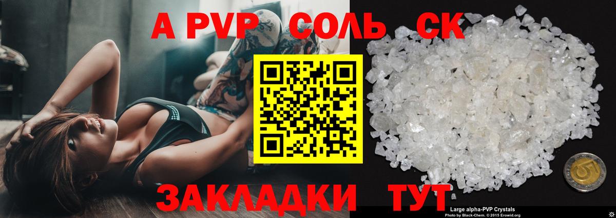 Альфа ПВП крисы CK  A PVP Соль  Всеволожск  Вход с VPN  Альфа ПВП кристаллы 