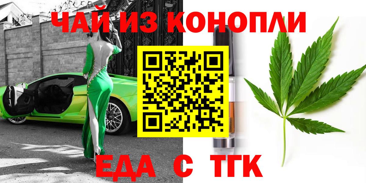 Еда ТГК марихуана  Вход с VPN  Всеволожск 