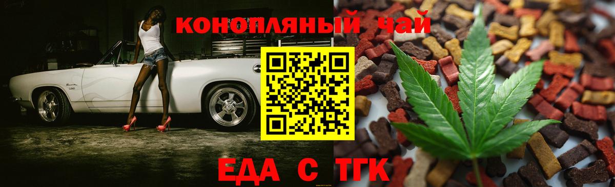 Печенье с ТГК конопля Всеволожск