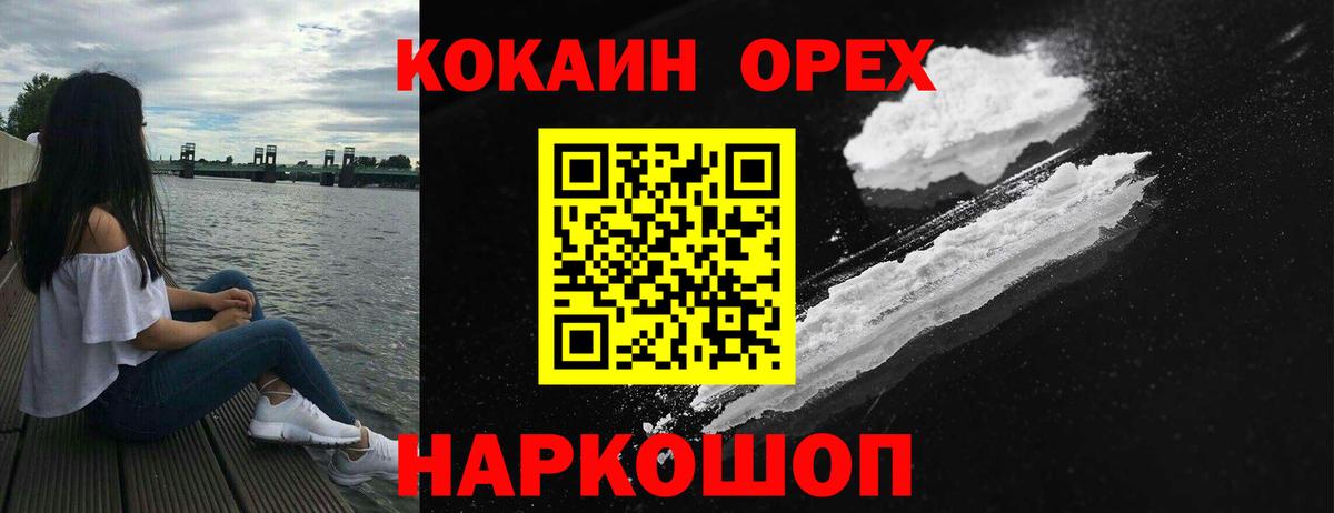 COCAIN Перу Всеволожск