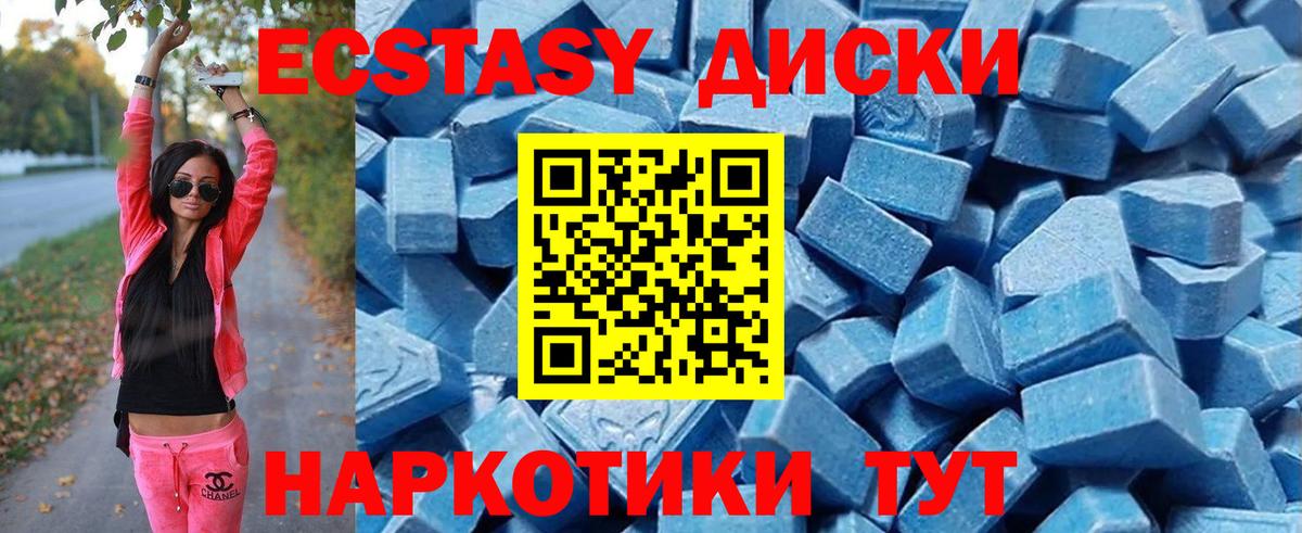 Экстази MDMA Всеволожск