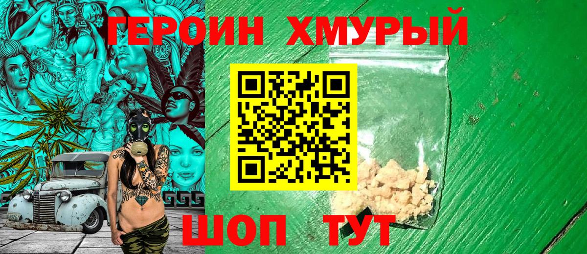Героин герыч  ГЕРОИН  Всеволожск  Вход с VPN 