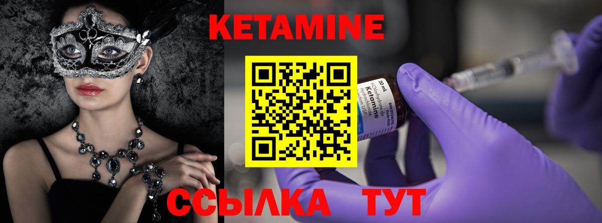 Кетамин VHQ  Вход с VPN  Всеволожск  Кетамин VHQ 