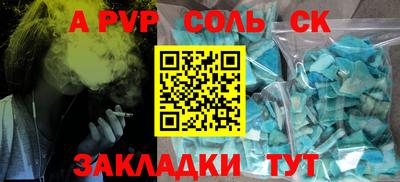 ALPHA PVP Михайловск