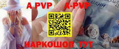 ALPHA PVP Михайловск