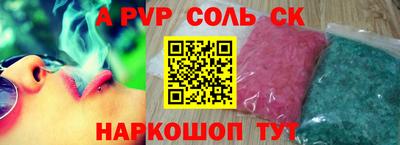 ALPHA PVP Михайловск