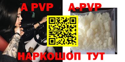 ALPHA PVP Михайловск