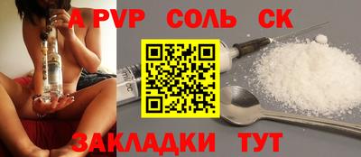 ALPHA PVP Михайловск