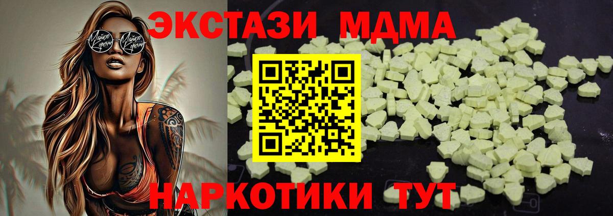 Всеволожск  MDMA crystal  MDMA  Вход с VPN 
