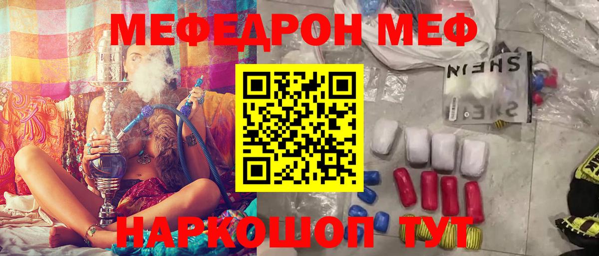 МЕФ мука  Вход с VPN  Всеволожск  Мефедрон  Мефедрон мука 