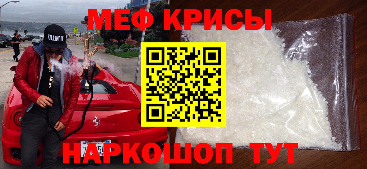 Мефедрон Всеволожск