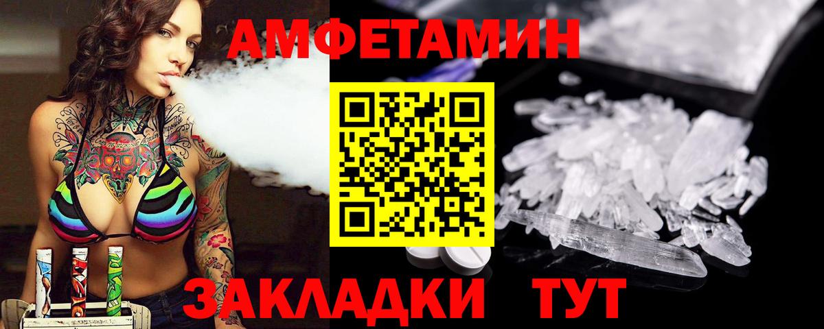 МЕТАМФЕТАМИН мет Всеволожск