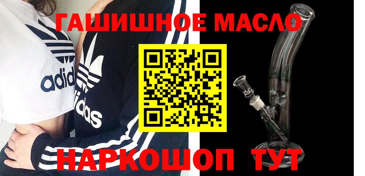 ТГК THC oil  ТГК жижа  Всеволожск  цена наркотик  Вход с VPN 