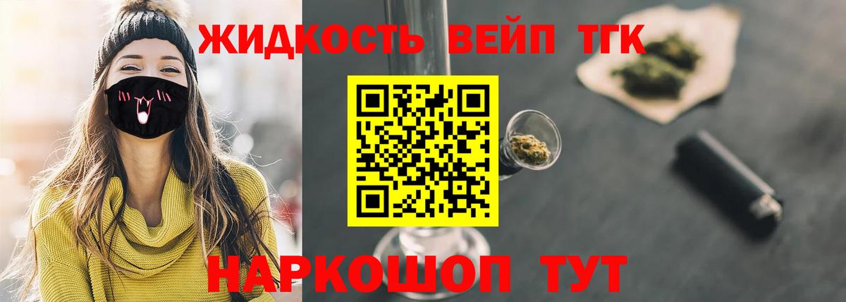 Дистиллят ТГК жижа Всеволожск